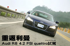 2007款 4.2 FSI quattro 