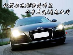 2007款 4.2 FSI quattro 