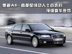2007款 4.2 FSI quattro 