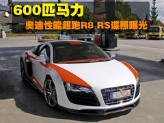 2007款 4.2 FSI quattro 