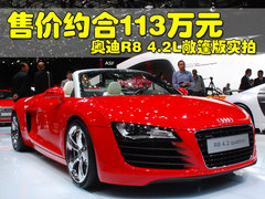 2007款 4.2 FSI quattro 