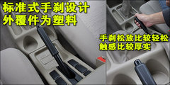 2008款 2.4L 手动 标准型 两驱 欧III