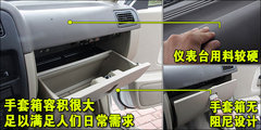 2008款 2.4L 手动 标准型 两驱 欧III