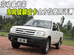 2008款 2.4L 手动 标准型 两驱 欧III