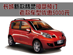 2009款 1.3L 手动 精英型