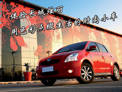 2010款 1.5L 手动 冠军版 精英型