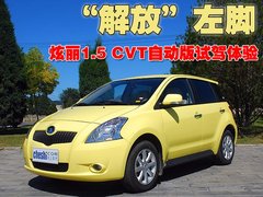 2010款 1.5L 手动 冠军版 精英型