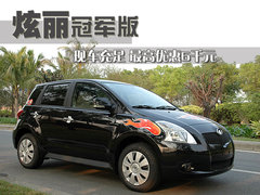 2010款 1.5L 手动 冠军版 精英型
