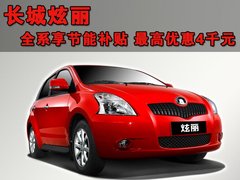 2010款 1.5L 手动 冠军版 精英型