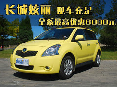 2010款 1.5L 手动 冠军版 精英型