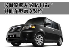 2009款 1.5 手动 精英型
