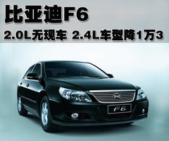 2010款 黄金版 2.4L 自动 旗舰型