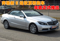 2008款 E230 2.5L 时尚型