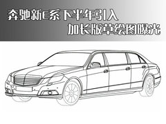 2008款 E230 2.5L 时尚型
