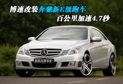 2008款 E230 2.5L 时尚型