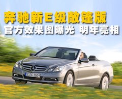 2008款 E230 2.5L 时尚型