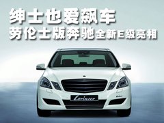 2008款 E230 2.5L 时尚型