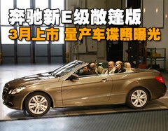 2008款 E230 2.5L 时尚型