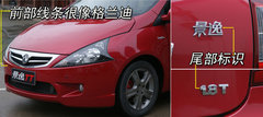2009款 TT 1.8T 自动 逸动版