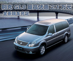 2005款 陆尊 3.0L CT2舒适版 8座