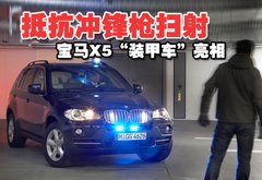 2010款 X5 4.4T M运动套件 5座