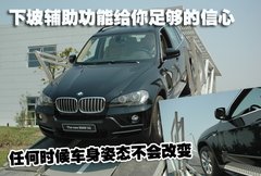 2010款 X5 4.4T M运动套件 5座