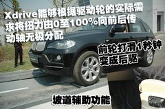 2010款 X5 4.4T M运动套件 5座