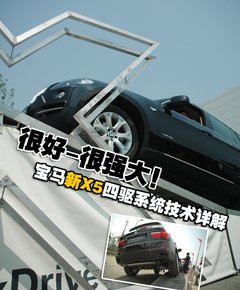 2010款 X5 4.4T M运动套件 5座
