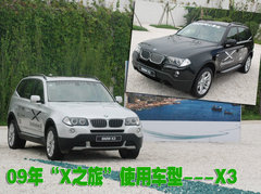 2010款 X5 4.4T M运动套件 5座