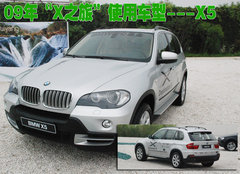 2010款 X5 4.4T M运动套件 5座