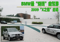 2010款 X5 4.4T M运动套件 5座