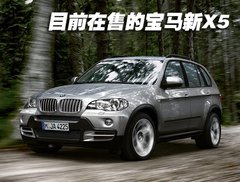 2010款 X5 4.4T M运动套件 5座