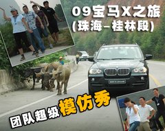 2010款 X5 4.4T M运动套件 5座