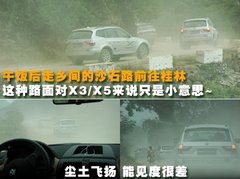 2010款 X5 4.4T M運動套件 5座