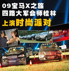 2010款 X5 4.4T M運動套件 5座