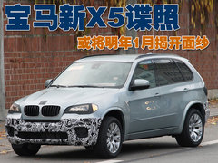2010款 X5 4.4T M运动套件 5座