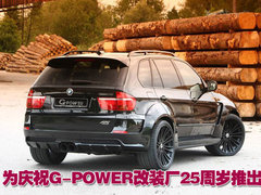 2010款 X5 4.4T M运动套件 5座