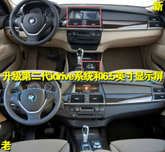 2010款 X5 4.4T M运动套件 5座