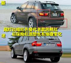 2010款 X5 4.4T M运动套件 5座