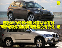 2010款 X5 4.4T M运动套件 5座