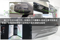 2010款 X5 4.4T M运动套件 5座