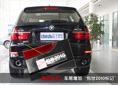 2010款 X5 4.4T M运动套件 5座