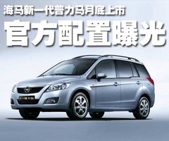 2007款 1.8 自动 5座标准
