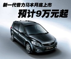 2007款 1.8 自动 5座标准