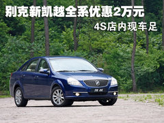 2008款 1.8L 自动 LE