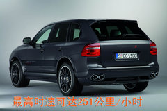 2009款 Cayenne 4.8L S Transsyberia