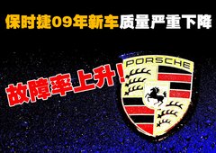 2009款 Cayenne 4.8L S Transsyberia