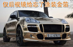 2009款 Cayenne 4.8L S Transsyberia