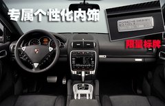 2009款 Cayenne 4.8L S Transsyberia