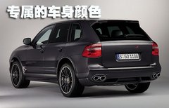 2009款 Cayenne 4.8L S Transsyberia